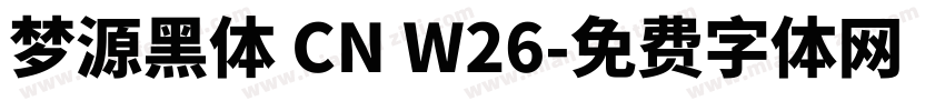 梦源黑体 CN W26字体转换